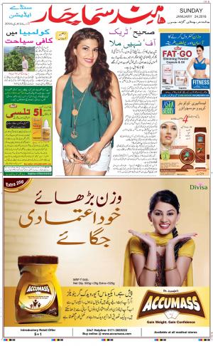 The Daily Hindsamachar Main 