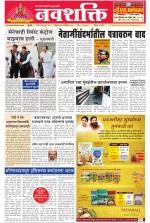 Navshakti Epaper