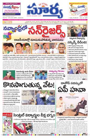 Sunday, Jan 24, 2016 