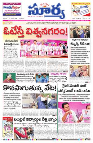 Sunday, Jan 24, 2016 