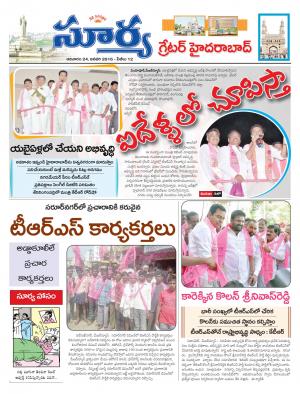 Sunday, Jan 24, 2016 