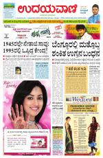 Hubballi Edition