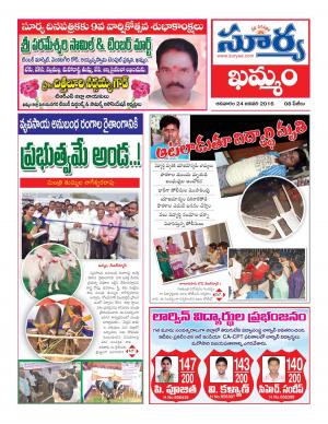 Sunday, Jan 24, 2016 