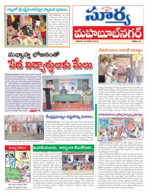 Sunday, Jan 24, 2016 