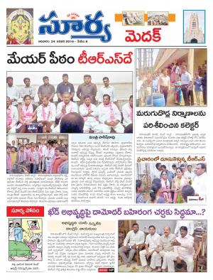 Sunday, Jan 24, 2016 