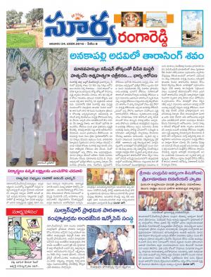 Sunday, Jan 24, 2016 