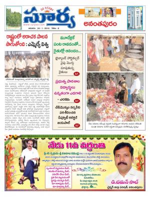 Sunday, Jan 24, 2016 