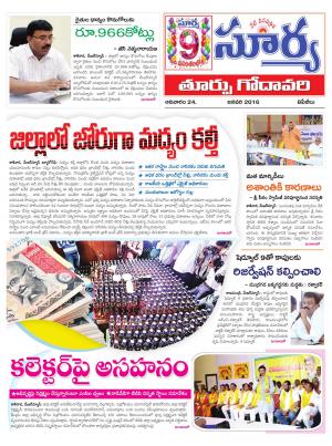 Sunday, Jan 24, 2016 