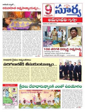 Sunday, Jan 24, 2016 