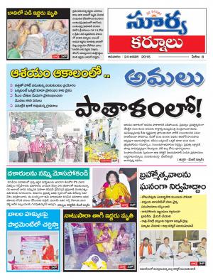 Sunday, Jan 24, 2016 