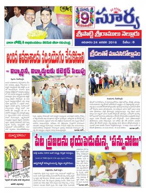 Sunday, Jan 24, 2016 