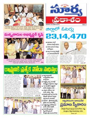 Sunday, Jan 24, 2016 