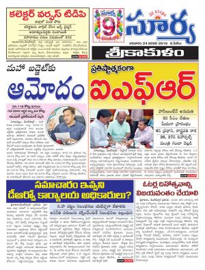 Sunday, Jan 24, 2016 