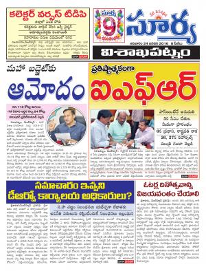 Sunday, Jan 24, 2016 