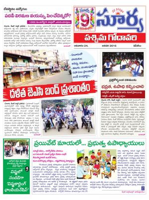 Sunday, Jan 24, 2016 