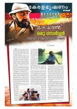 Keralabhooshanam Weekend Supplement