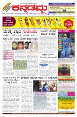 Kannadamma Daily Hubli