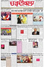 Charhdikala Newspaper (Punjab) 