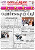 jaihind daily