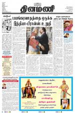 Dinamani - New Delhi