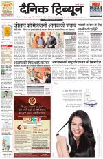 Dainik Tribune (Rohtak Edition)