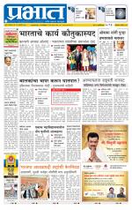 अहमदनगर आवृत्ती