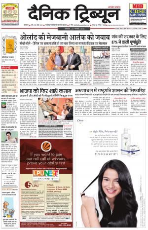 DT_25_January_2016_Karnal