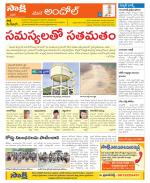 Medak Constituencies