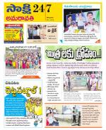 Guntur Amaravathi District