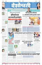 25th Jan Hingoli Parbhani