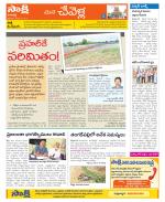 Ranga Reddy Constituencies