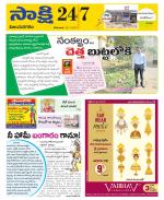 Vijayanagaram District