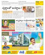 Vijayanagaram Constituencies