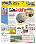 Mahabubnagar District