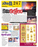 Visakhapatnam District - Old