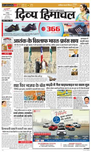 Divya Himachal Dharamsala