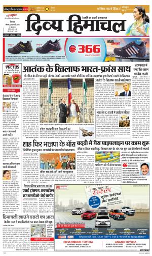 Divya Himachal Shimla