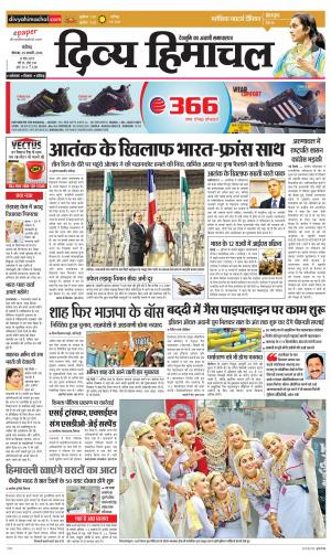 Divya Himachal Chandigarh