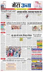 Divya Himachal Dharamsala +Mera Una +Aastha