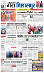 Divya Himachal Dharamsala+Mera Bilaspur +Aastha