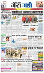 Divya Himachal Dharamsala+Mera Mandi +Aastha