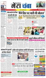 Divya Himachal Dharamsala+Mera Chamba+Aastha