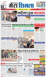 Divya Himachal Shimla+Mera Shimla +Aastha