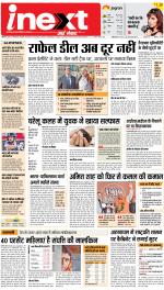 Meerut Hindi ePaper, Meerut Hindi Newspaper - InextLive
