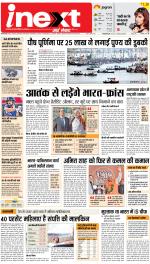 Prayagraj Hindi ePaper, Allahabad Hindi Newspaper - InextLive