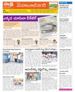 Mahabubnagar Constituencies