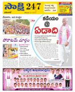 Hanamakonda District