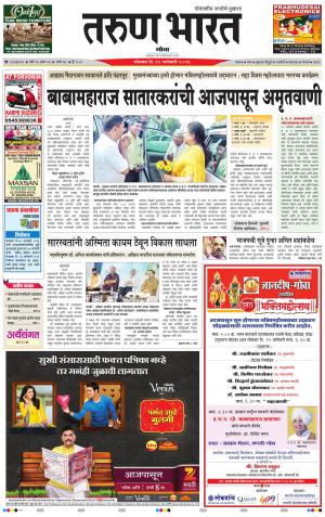 goa tarun bharat daily page