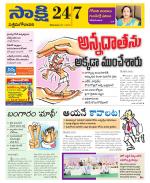 West Godavari District