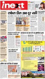 Patna Hindi ePaper, Patna Hindi Newspaper - InextLive